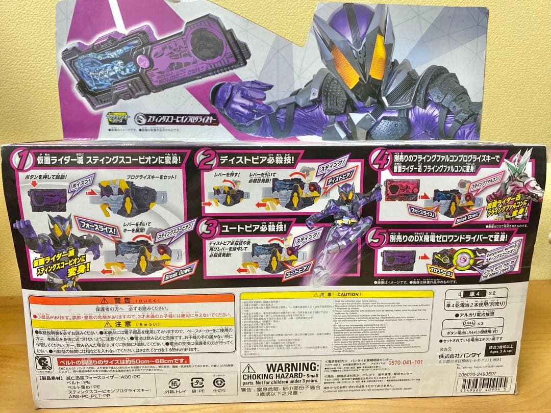 未使用／DX飛電ゼロワンドライバー&フライングファルコンプログライズキー