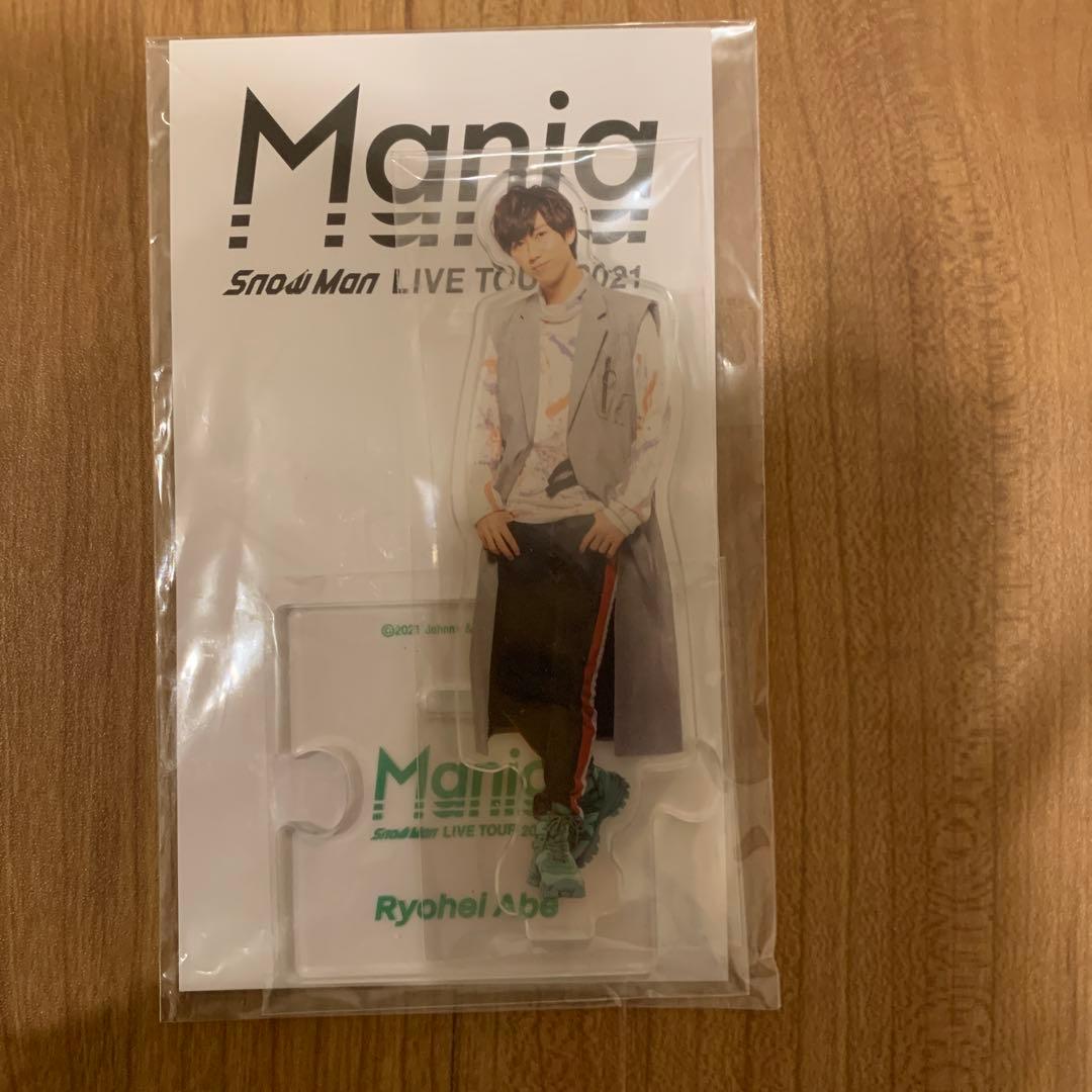 【貴重】 Man 阿部亮平 アクスタ サマパラ2019フォトセまとめ売り
