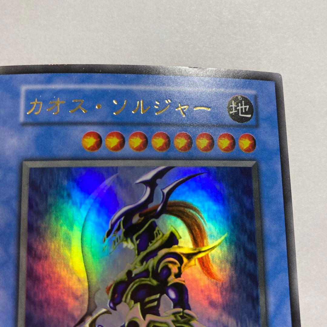 F カオス・ソルジャー　ウルトラレア　初期　replica 遊戯王