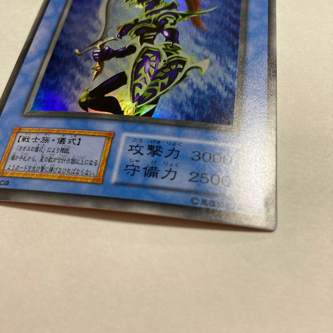 F カオス・ソルジャー　ウルトラレア　初期　replica 遊戯王