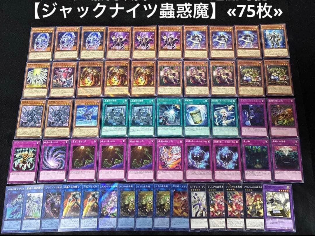 遊戯王 構築済みデッキ まとめ売り ② 日版