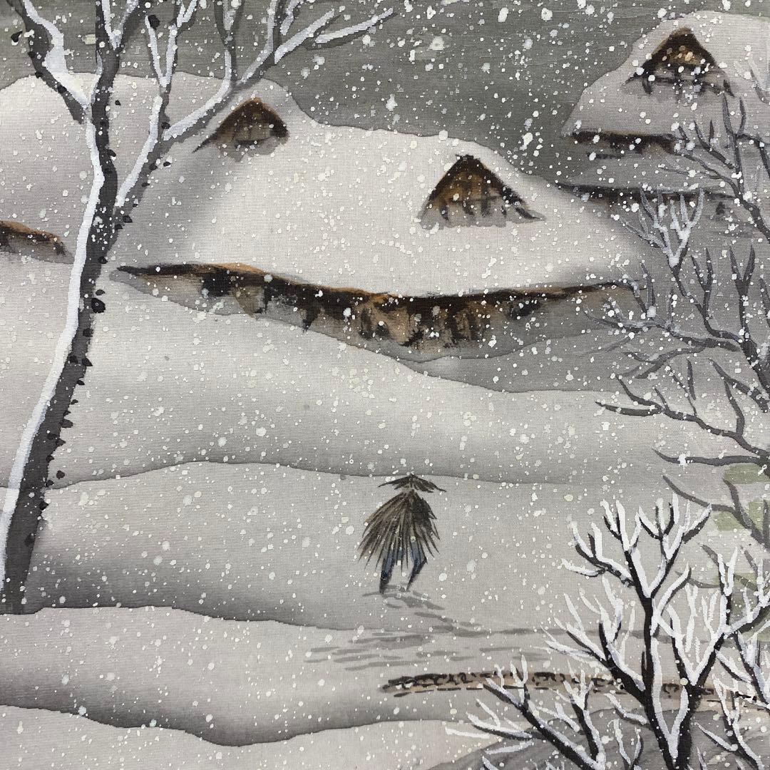 美品 掛け軸 日本画家 宮崎観峰作 冬山水図 共箱 太巻き付 雪風景