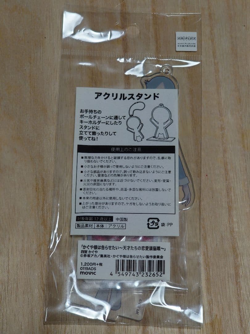 【値下げ】四宮かぐや アクリルスタンド2種類 早坂愛アクリルスタンド付き