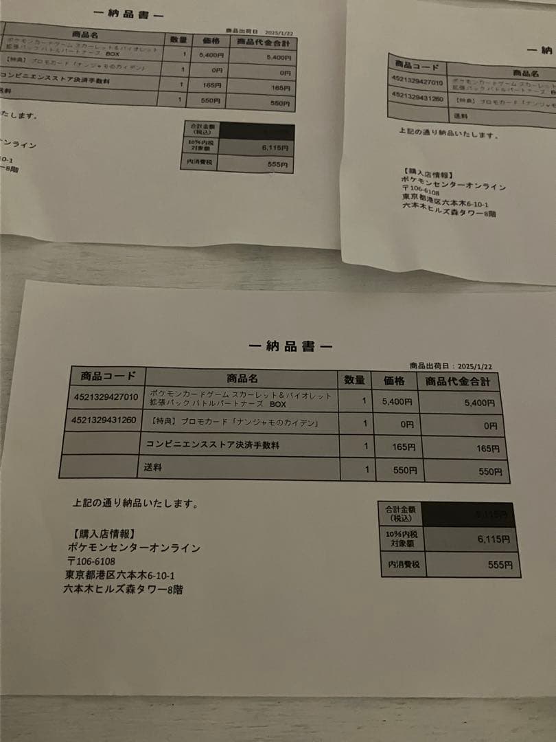バトルパートナーズ 5BOX シュリンク付　新品未開封