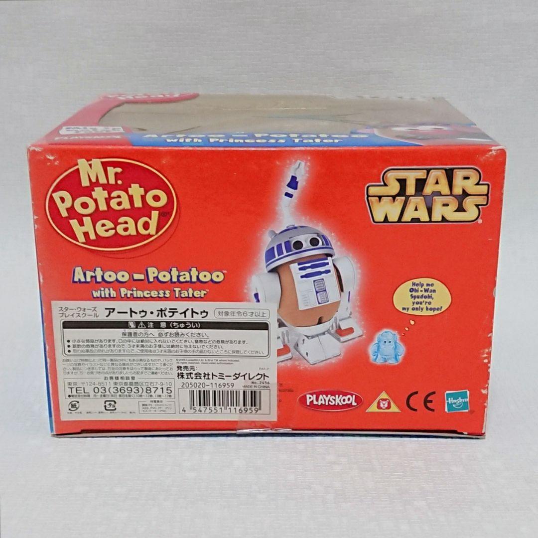 Mr. Potato Head アートゥーポテトゥー スターウォーズ R2-D2