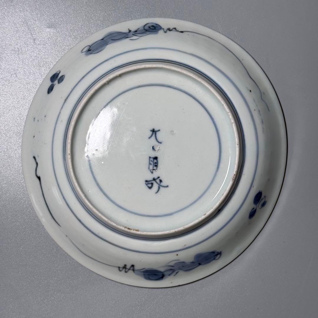 古伊万里　江戸中期〜後期　染付竹梅文五寸皿　太明成　4枚　直径15.1cm
