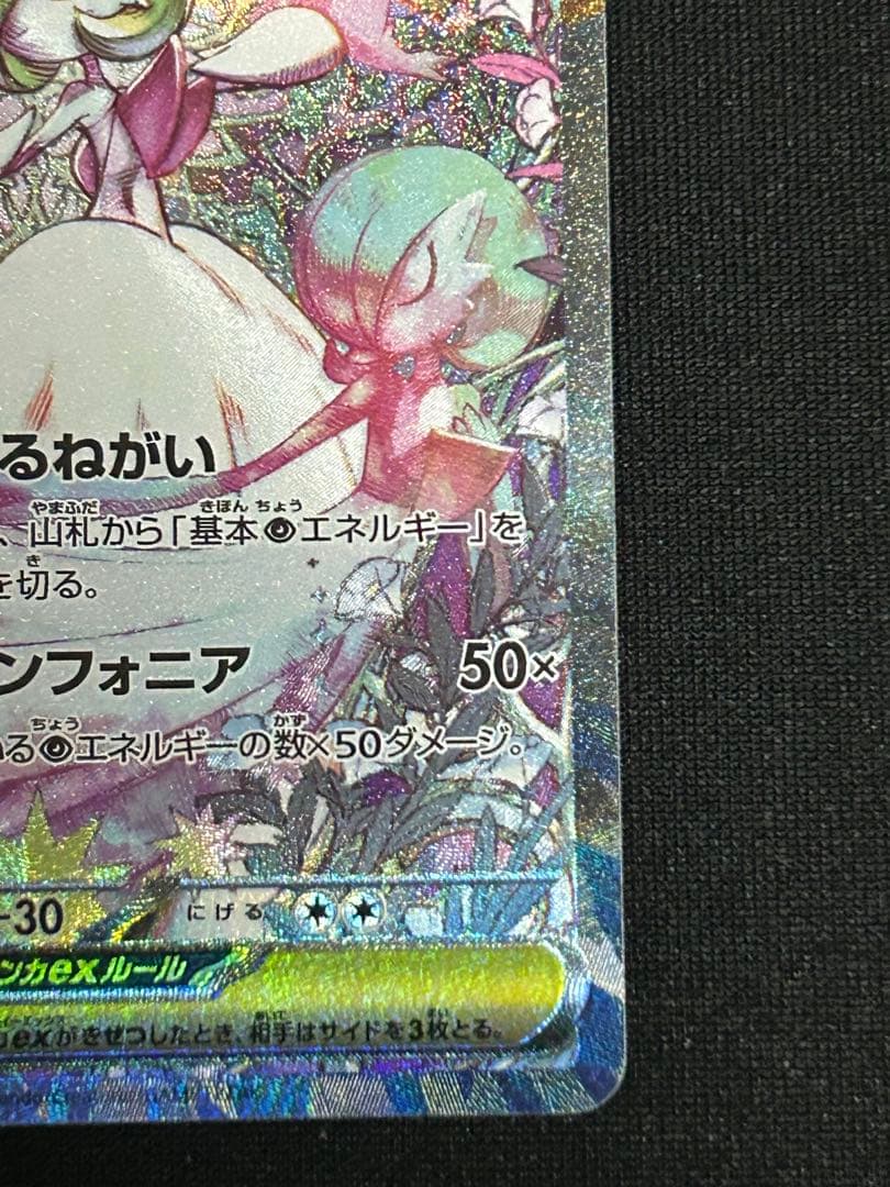 サーナイトex sar ポケモンカード
