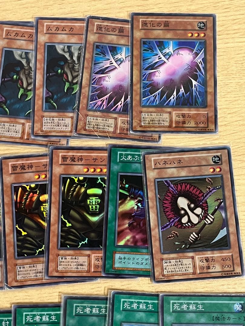 遊戯王OCG 初期スーパーレアまとめ売り