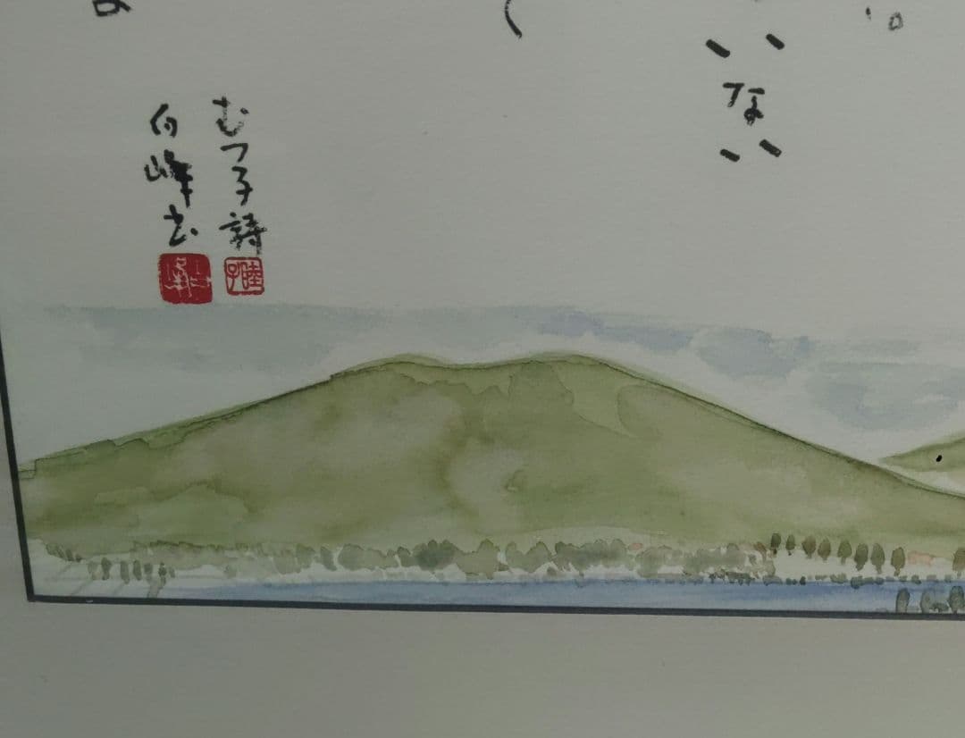 水彩画　瀧下白峰　瀧下むつ子　肉筆　ふるさとの空　57×46cm