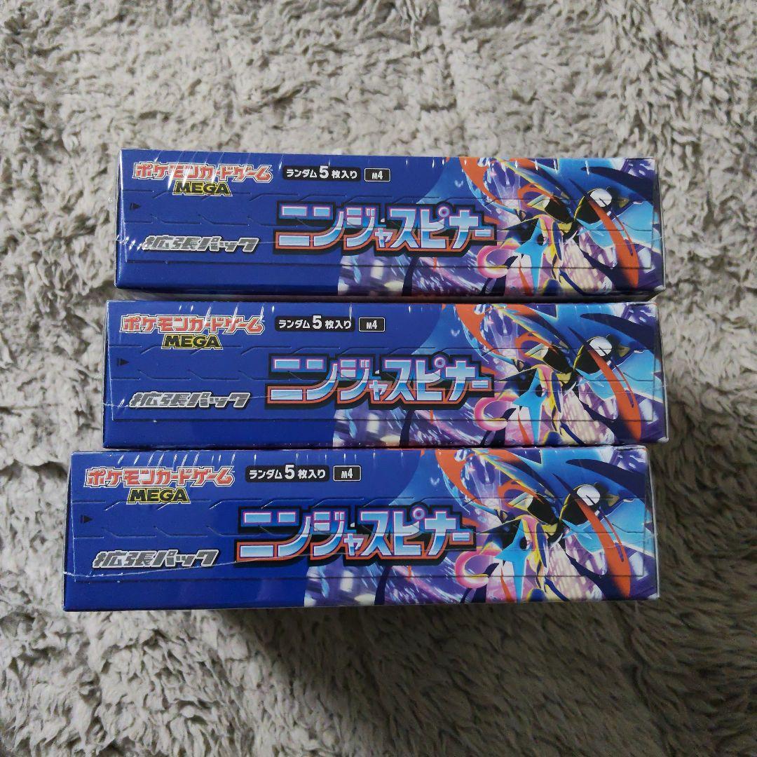 ＜即購入OK！＞ポケモンカード ニンジャスピナー 3BOX シュリンクあり