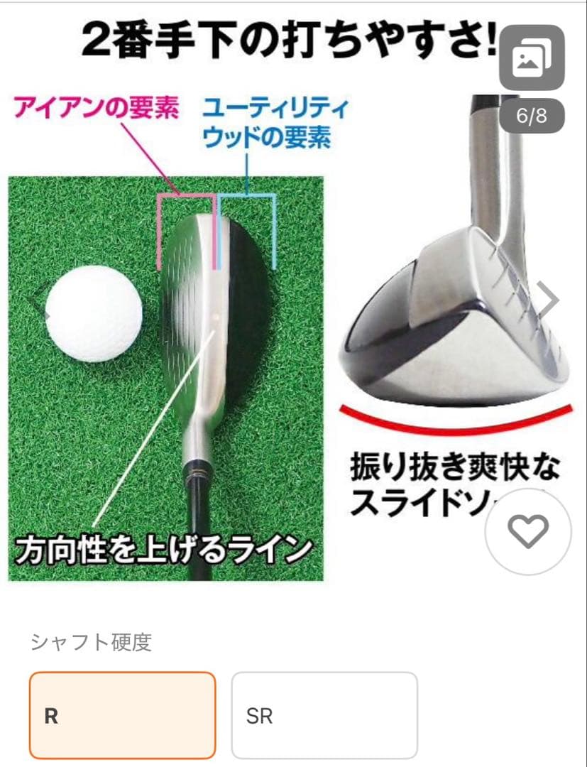 オリマー ORLIMAR ユーティリティ アイアン 5番単品 R右打ち用