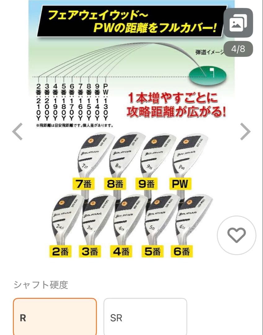 オリマー ORLIMAR ユーティリティ アイアン 5番単品 R右打ち用