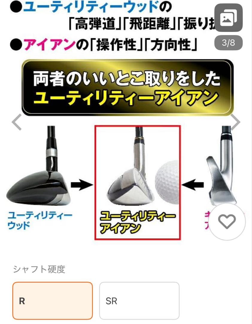 オリマー ORLIMAR ユーティリティ アイアン 5番単品 R右打ち用