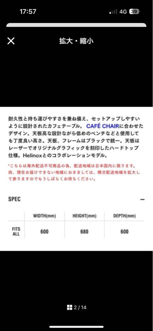 NEIGHBORHOOD Helinox アウトドアチェア　テーブルセット