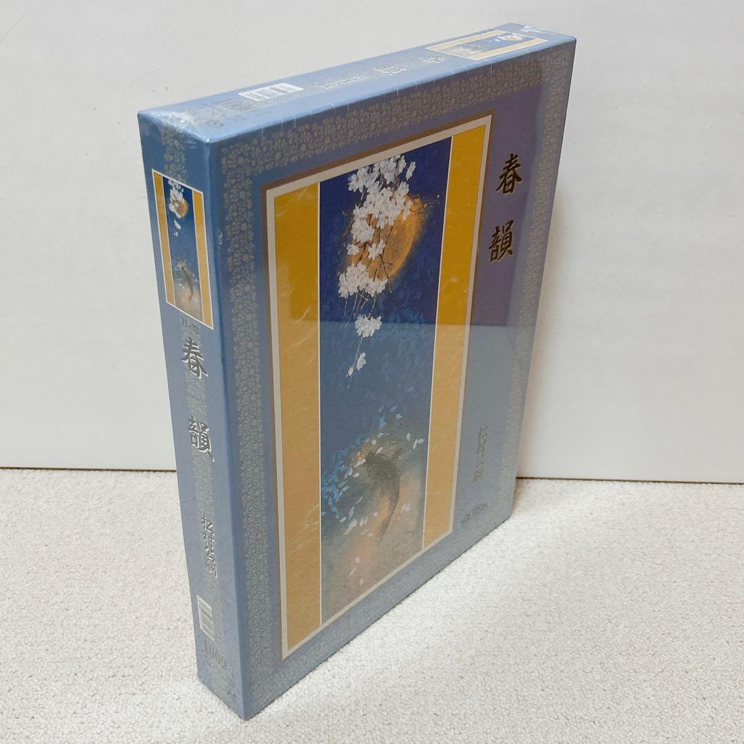 ●新品未開封　日本画パズル●松村公嗣【春韻】ジグソーパズル 1000ピース