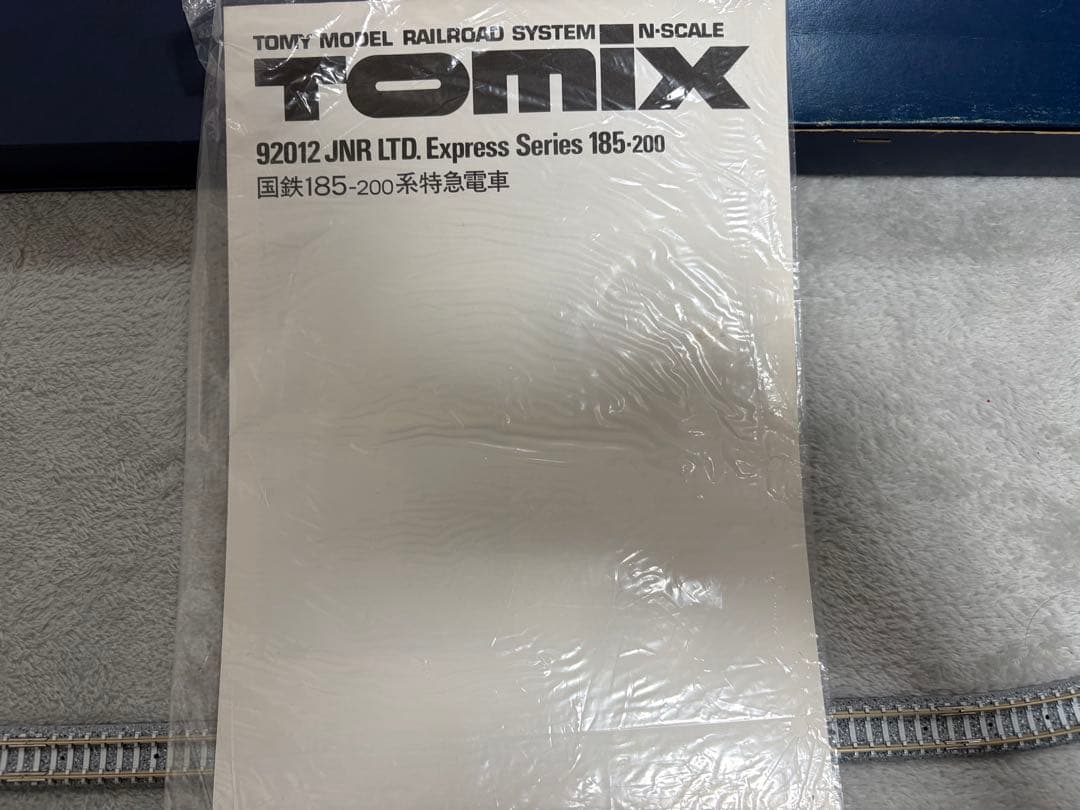 国鉄185-200系特急電車 7両セット TOMIX92012