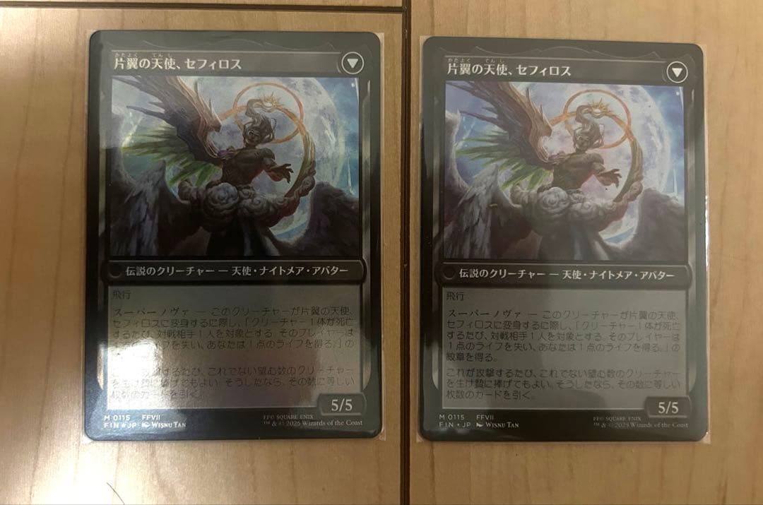 威名のソルジャー、セフィロスfoil. nonfoil MTG FF 日本語版