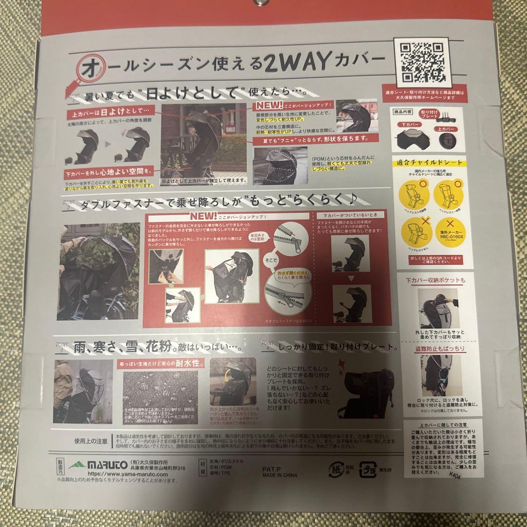 シェル型レインカバー D-5RG5-0 ネイビー　新品未使用