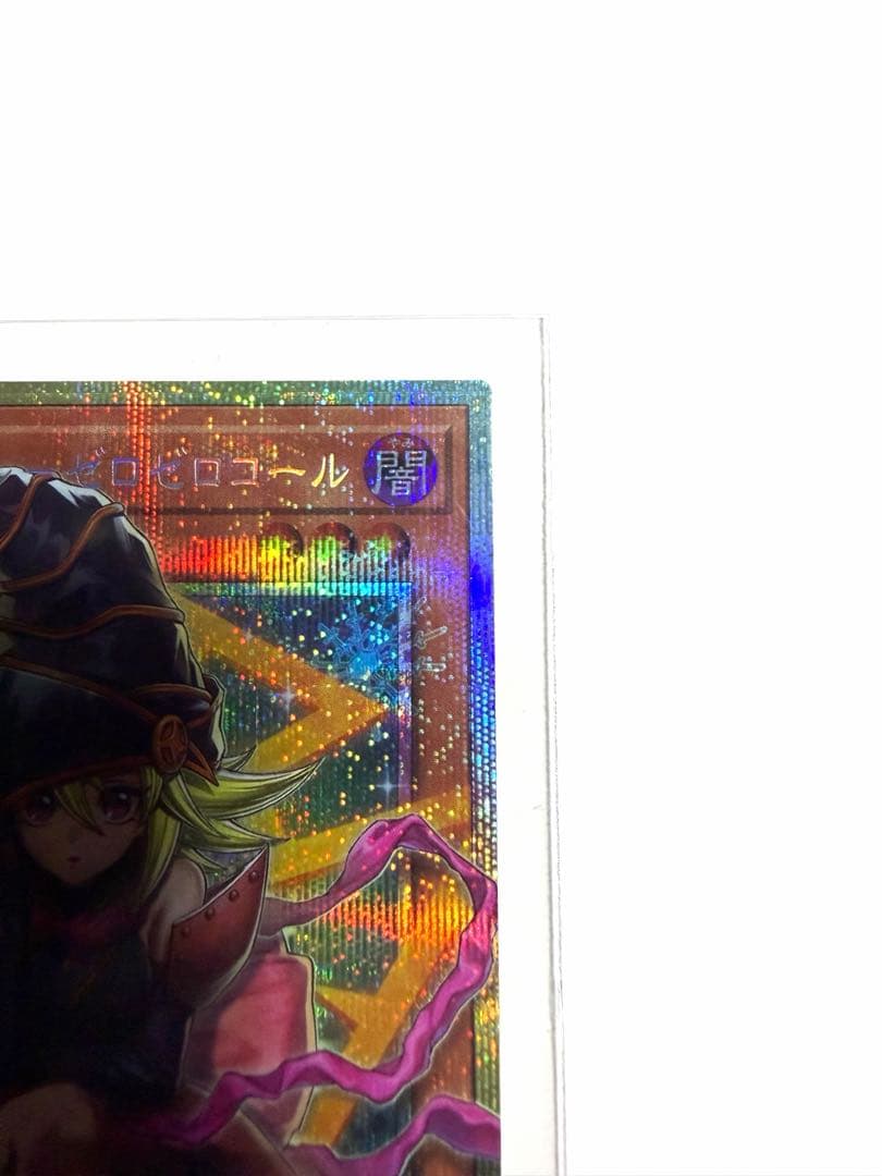 遊戯王カード ガガガガール 倶利伽羅天童 オーバーフレーム プリズム 2枚セット