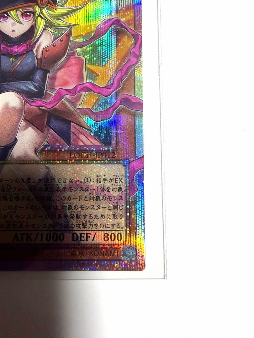 遊戯王カード ガガガガール 倶利伽羅天童 オーバーフレーム プリズム 2枚セット