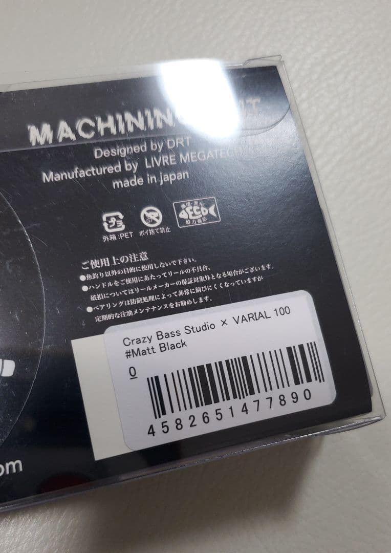 DRTバリアルハンドル100 Crazy Bass Studio　マットブラック