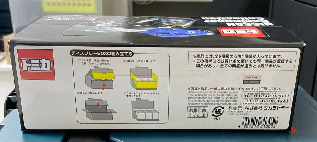 トミカ　ニッサンレーシングカーコレクションフルセット
