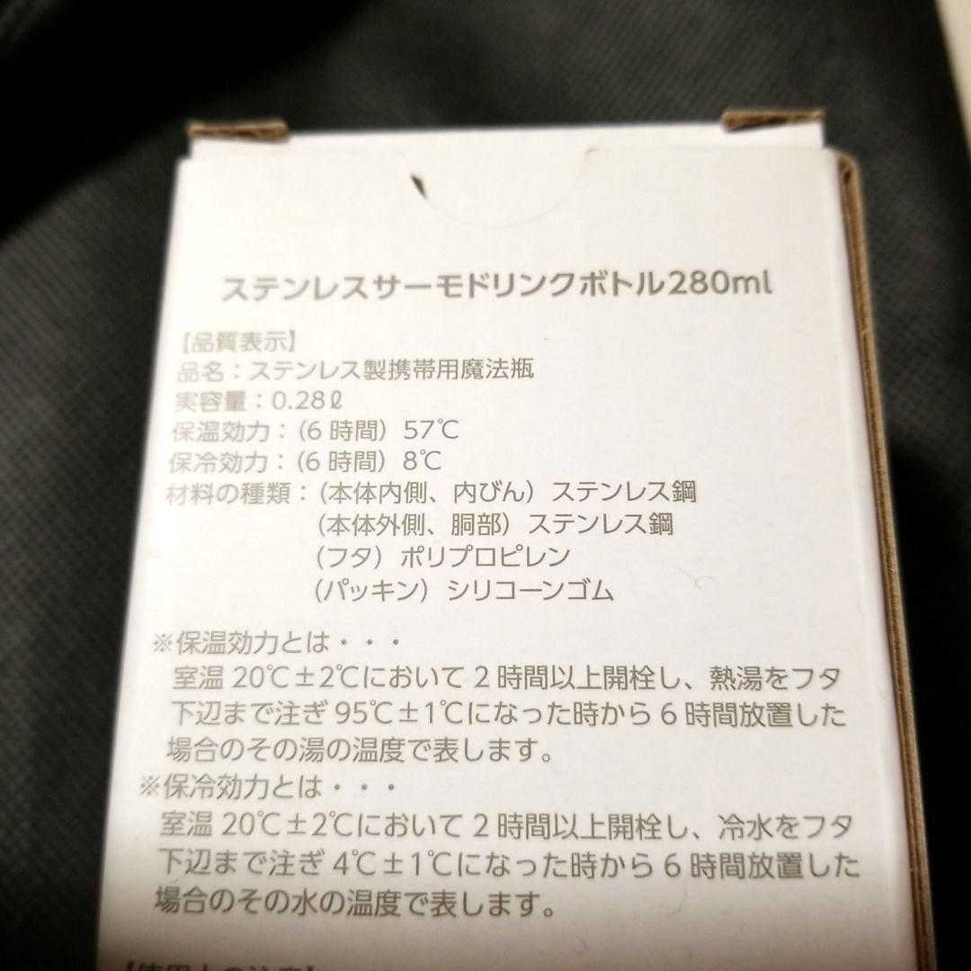LUNA SEA SLAVEシート特典 ステンレスサーモボトル 280ml