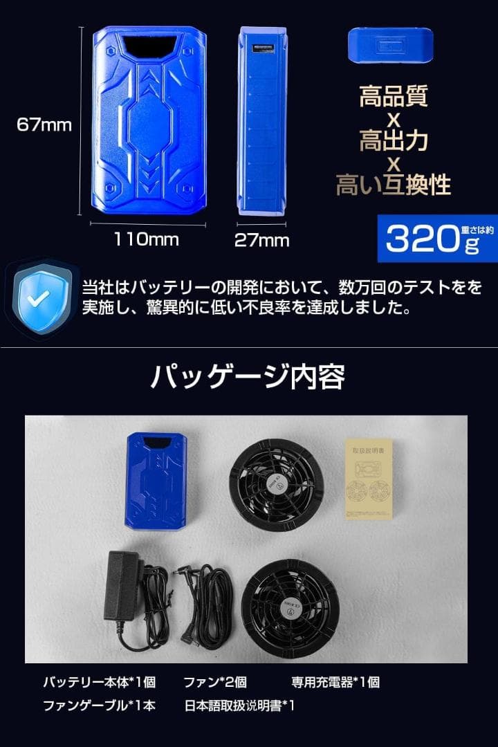 熱中症予防40V/30000mAh ファンバッテリーセット 空調作業服