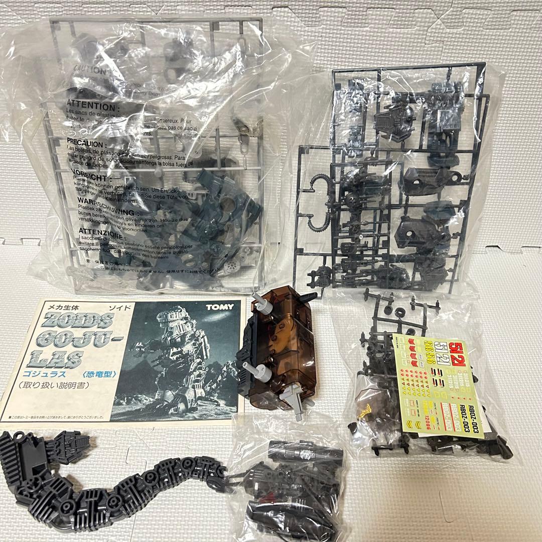 未組立 旧ゾイド ゴジュラス メカ生体版 昭和版 ZOIDS