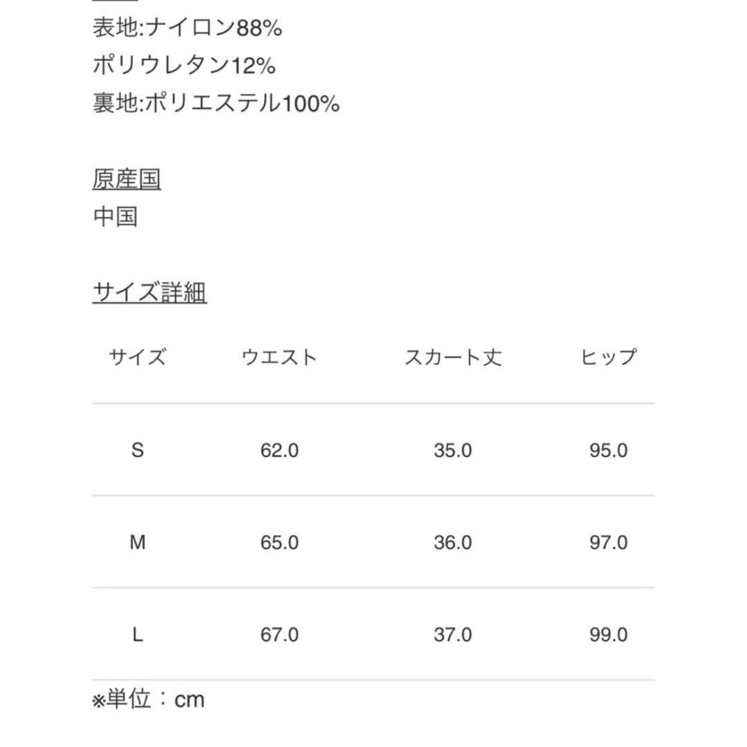 FR2 golf スカート