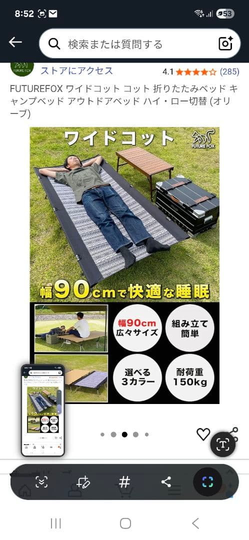 FUTUREFOX ワイドコット 折りたたみ式コット
