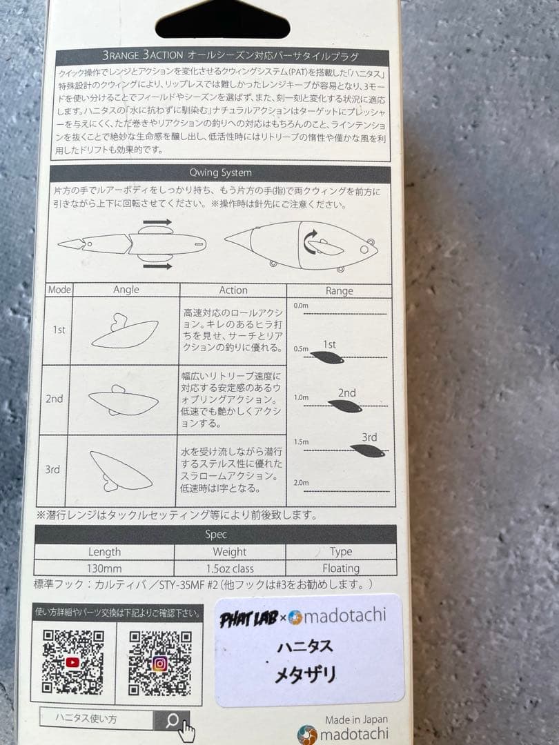 【新品未使用】ハニタス　ファットラボコラボ　ハニタスプラス　メタザリ　青ザリ