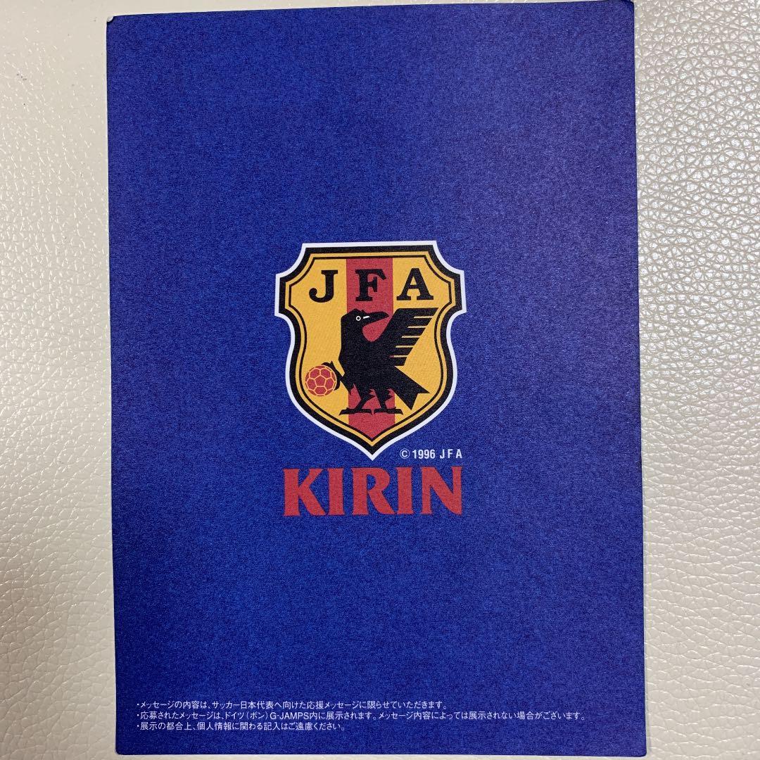 サムライブルー2006年W杯のキャンプ地でもらった宮本恒靖選手DFのサイン
