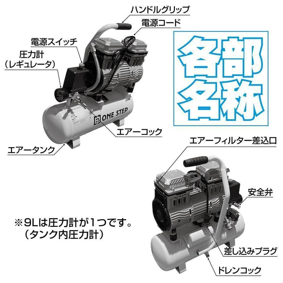 オイルレス エアーコンプレッサー 低騒音 大口径 ツールセット付 (90L)