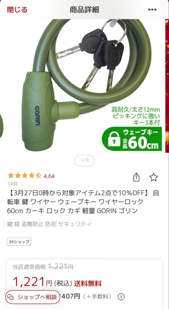 カーキ 20インチ 自転車 カゴ付き ライト付き 鍵付き