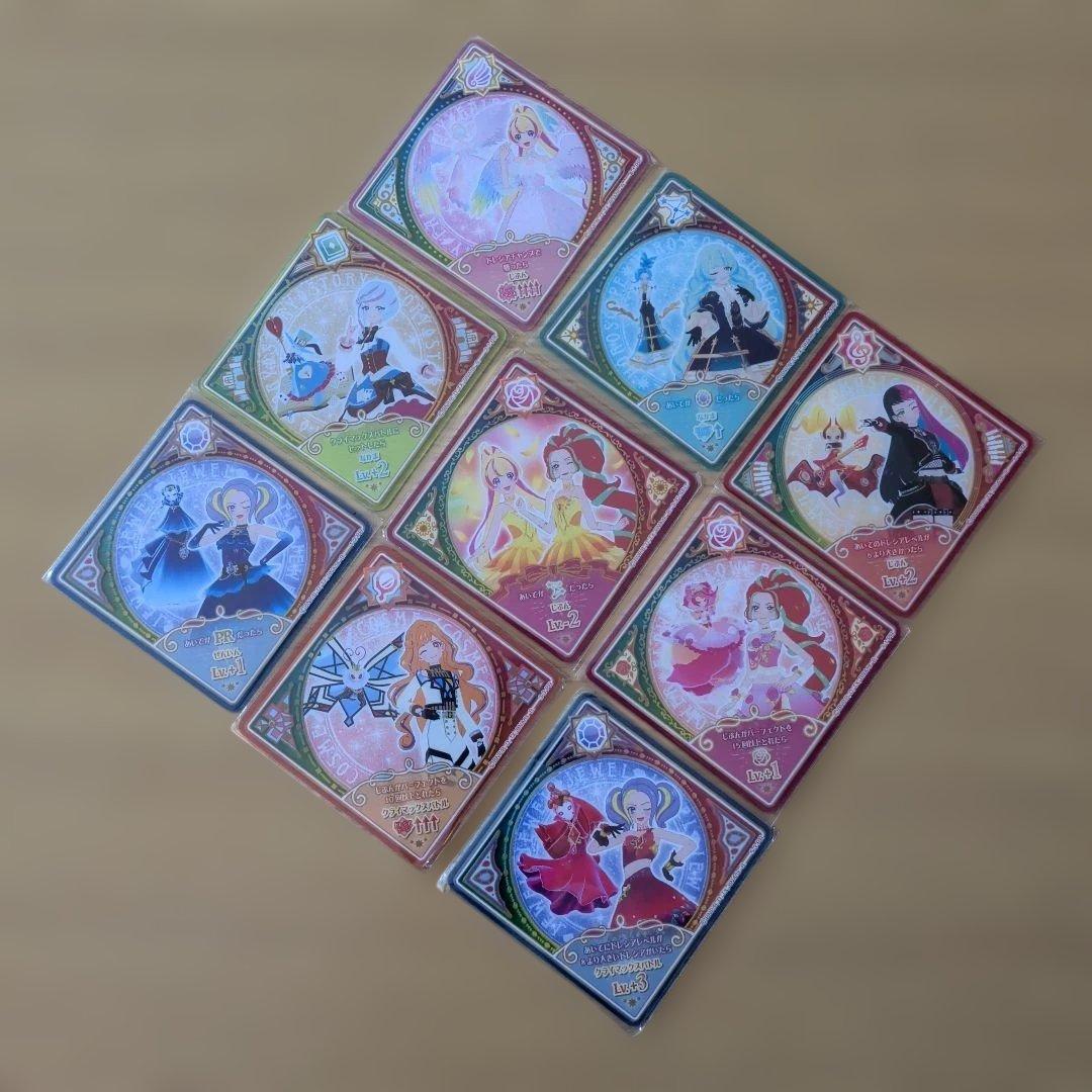 アイカツプラネット　SEC　PR　スイング　9枚セット