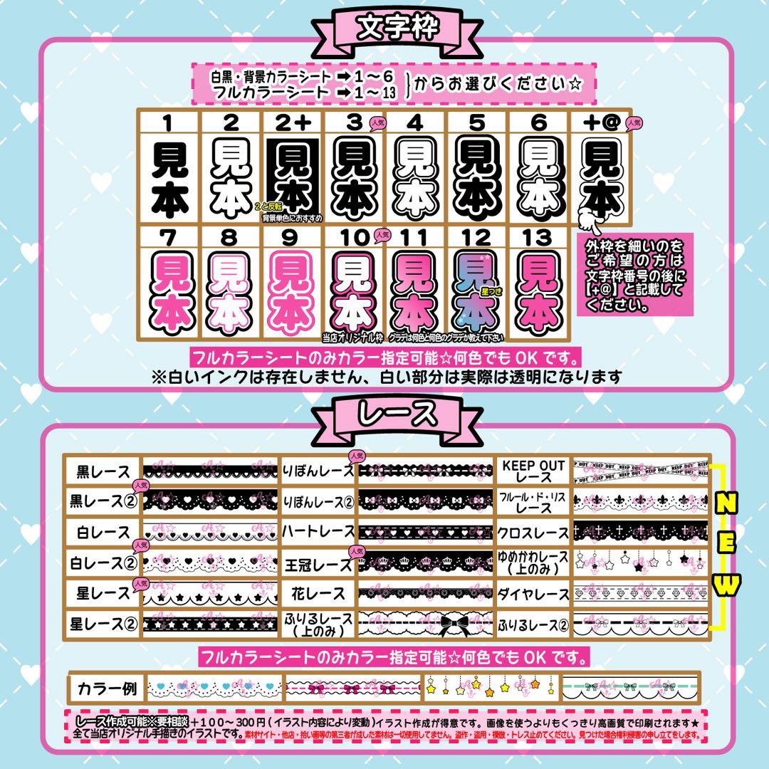 《一律料金》 キンブレシート オーダーページ 可愛くて安い♪ 装飾付け放題