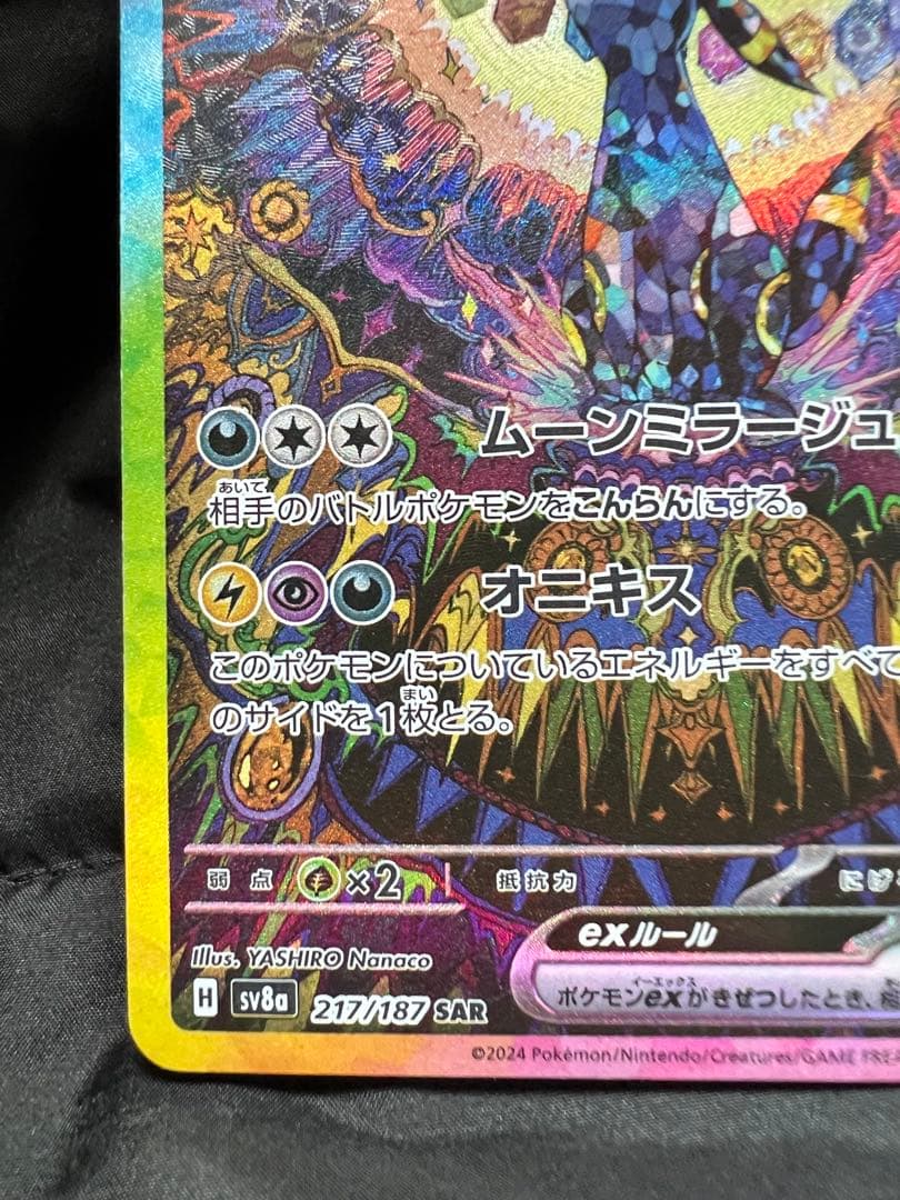 ブラッキー ex SAR テラスタルフェス　美品
