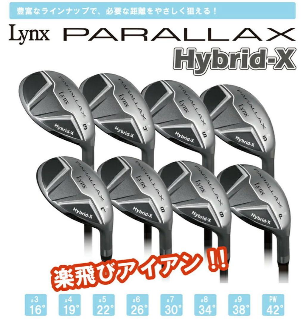 【新品】リンクス パララックス ハイブリッド 中空 アイアン 4番 SR 単品