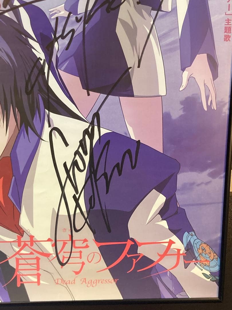 蒼穹のファフナー サイン入り 販促ポスター B2 平井久司 Shangri-La