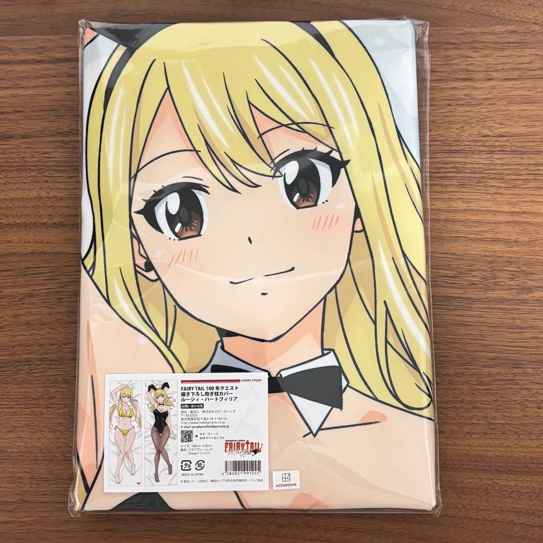 フェアリーテイル FAIRY TAIL 描き下ろし抱き枕カバー ルーシィ