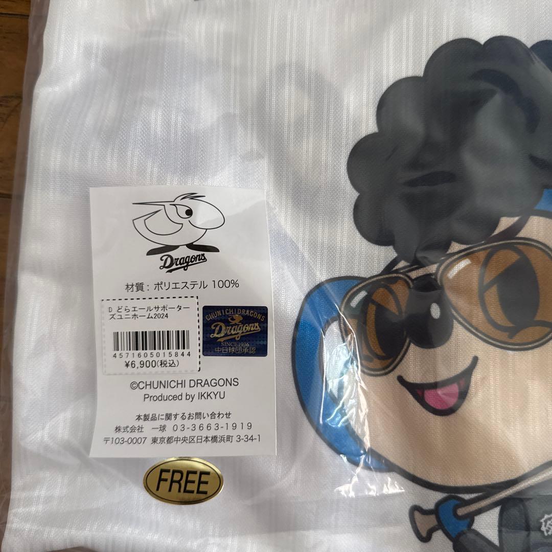 中日ドラゴンズ　どあら　ユニフォーム　野球　応援　ドラゴンズ　限定　新品未使用