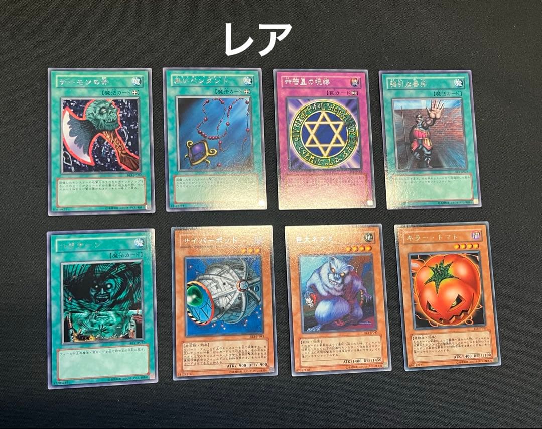 遊戯王【BE1】ビギナーズエディション1 ★セミコンプ231枚セット販売