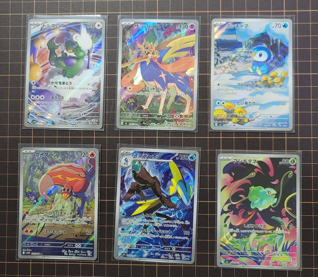 ポケモンカード ar 56枚 まとめ売り