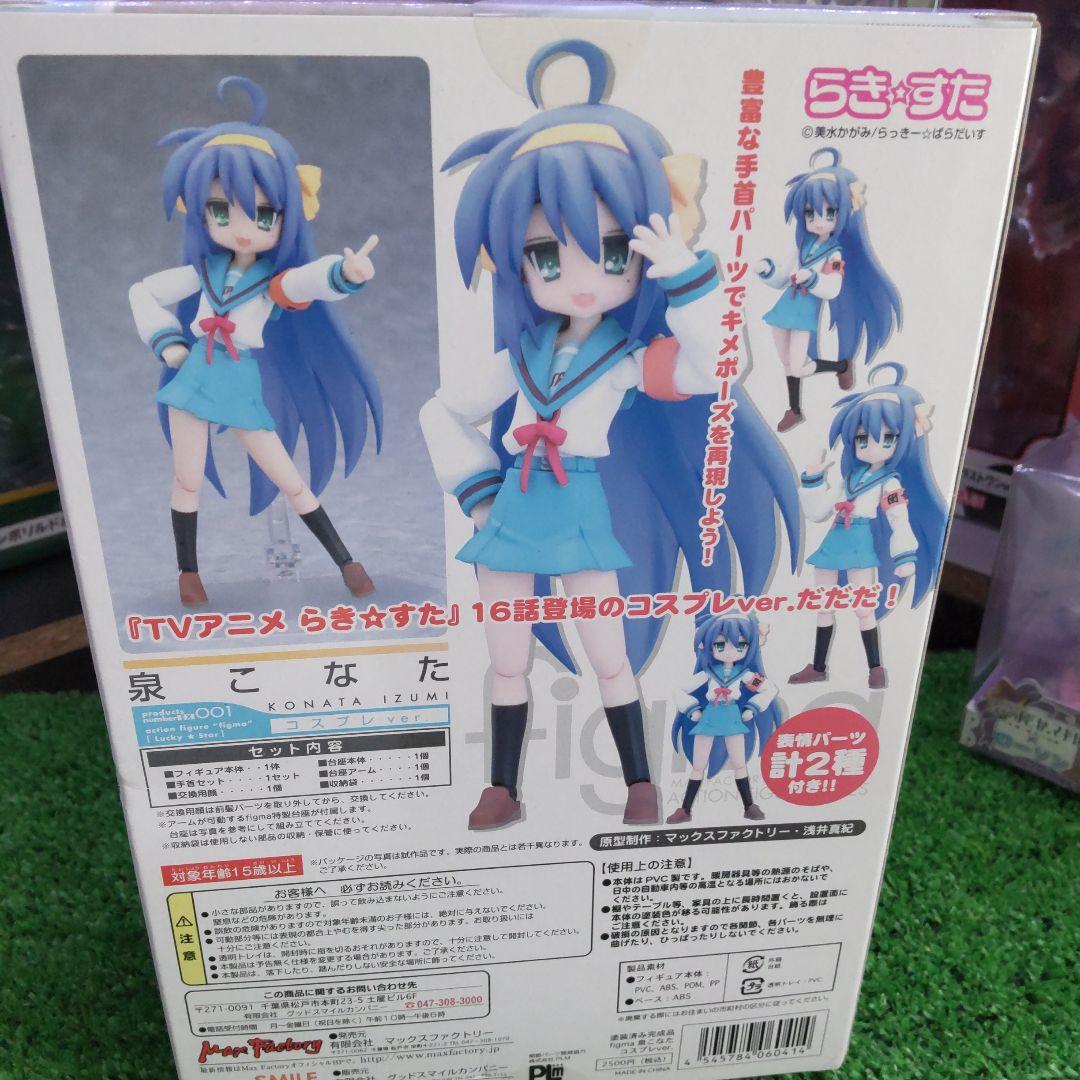 らき☆すた　泉こなた　Figma