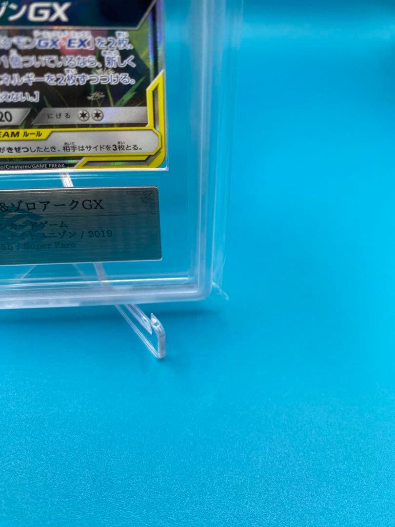 【ARS10】ゲッコウガ&ゾロアークGX SR SA SM9a 059/055