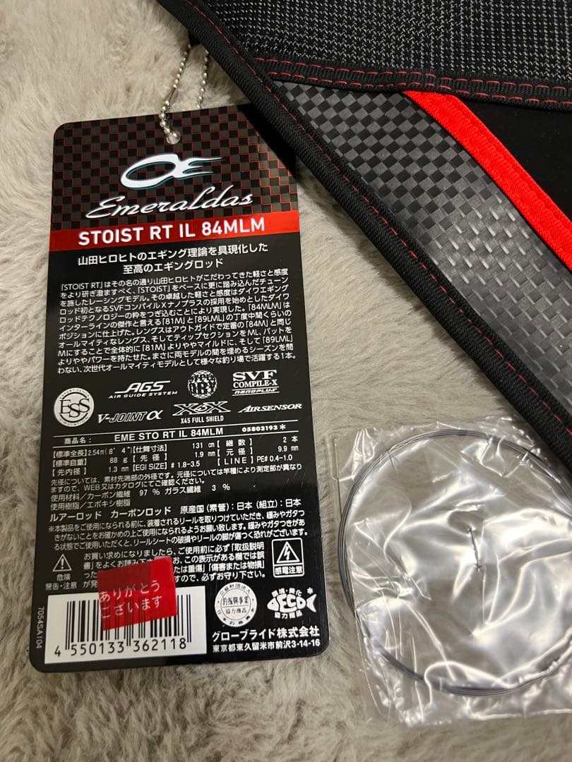 ダイワ　エメラルダス ストイスト RT IL 84MLM 未使用