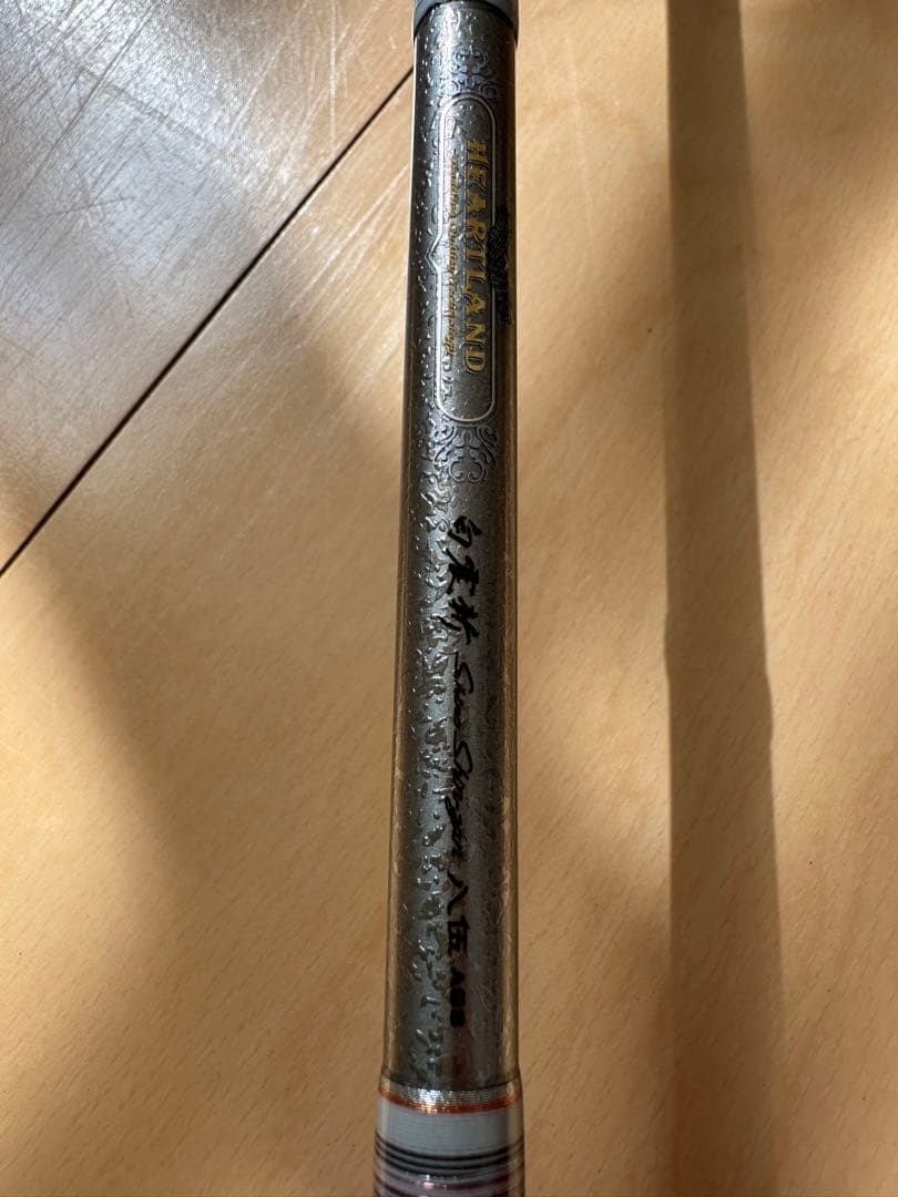 DAIWA 白震斬85ハートランド 極美品村上晴彦赤松健一誠ツネキチダイワ