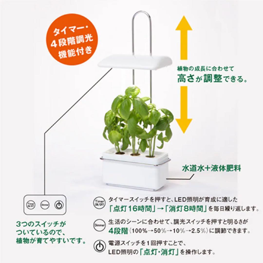 LED水耕栽培器　灯菜15 Akarina15｜AGRIO