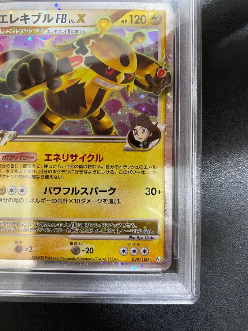 エレキブル FB lv.x psa9 ポケモンカード